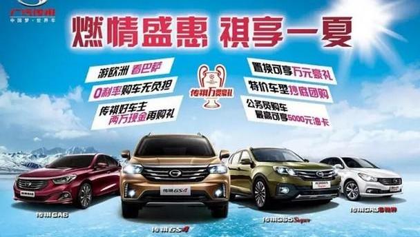 广汽传祺,汉,传祺GS4,传祺GA6