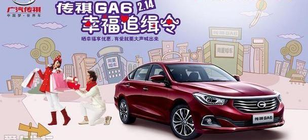 传祺GA6,广汽传祺,东风