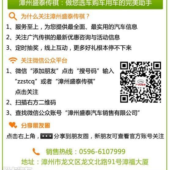 广汽传祺,传祺GA6
