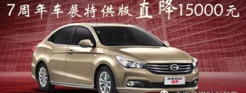 广汽传祺,广汽集团,传祺GA6,理念