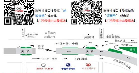 广汽传祺,传祺GA6