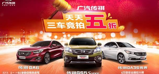 广汽传祺,传祺GS4,传祺GA6,理念