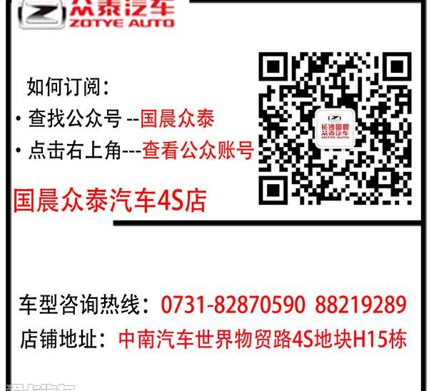 众泰,奔腾,奔腾B70,传祺GA6