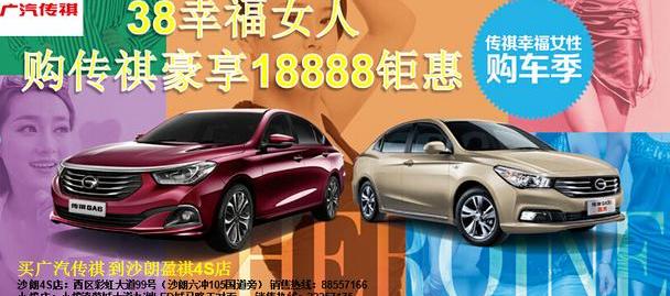 广汽传祺,传祺GA6
