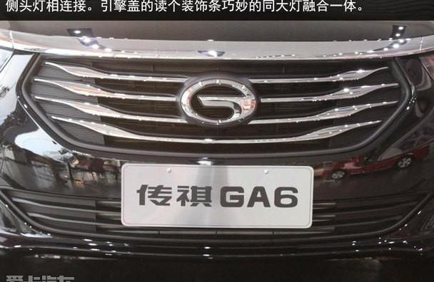 广汽传祺,传祺GA6