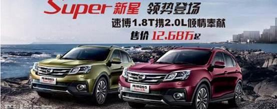 广汽传祺,传祺GA6,优越