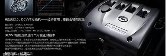 广汽传祺,传祺GA6,优越