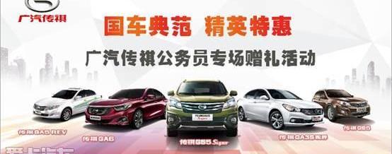 广汽传祺,传祺GA6