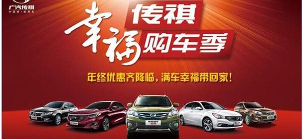 广汽传祺,传祺GA6