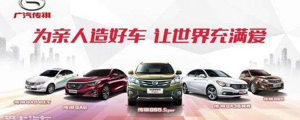 广汽传祺,传祺GA6,理念
