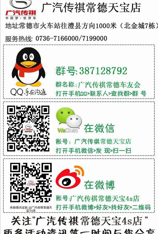 传祺GA6,广汽传祺,广汽集团,大众,帕萨特