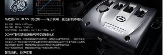 广汽传祺,传祺GA6,优越