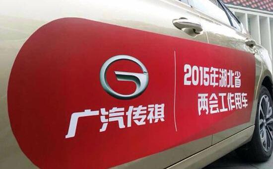 广汽传祺,传祺GA6,汉,一汽