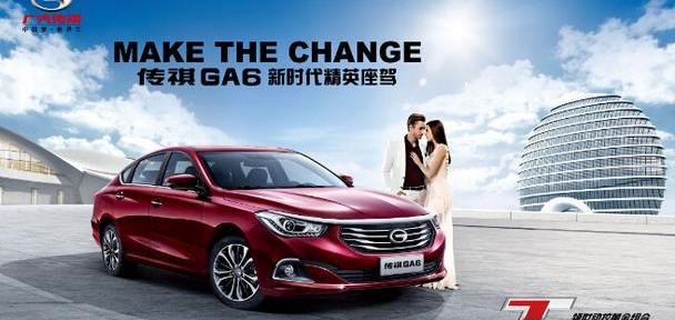 广汽传祺,传祺GA6