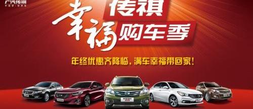 汉,广汽传祺,传祺GA6