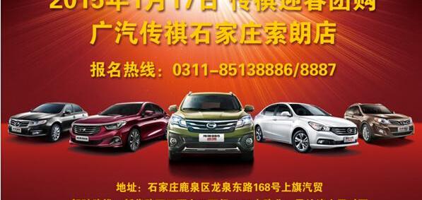 传祺GA6