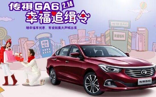 广汽传祺,传祺GA6