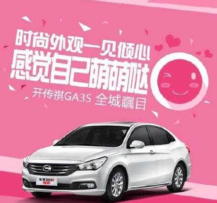 广汽传祺,传祺GA6