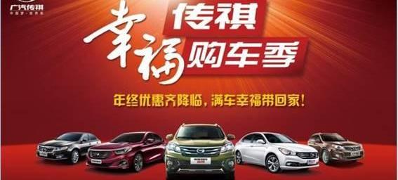 广汽传祺,传祺GA6