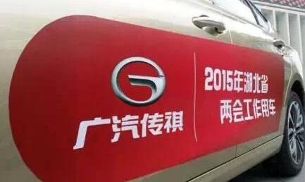 广汽传祺,传祺GA6,汉,一汽