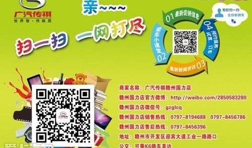 理念,广汽传祺,传祺GA6,奔驰,北京