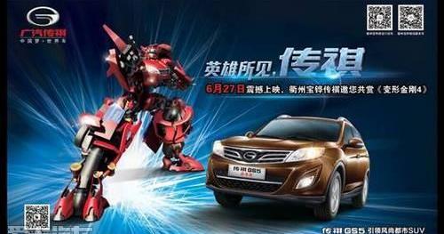 广汽传祺,传祺GA6,777,理念