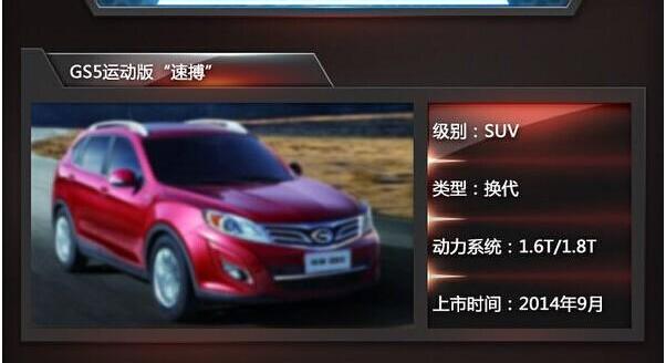 广汽传祺,北京,传祺GA6,奔驰,广汽集团
