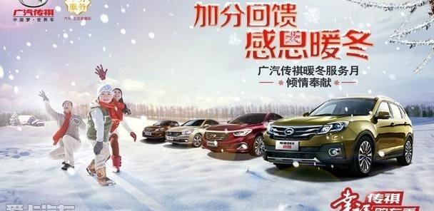 广汽传祺,传祺GA6,理念