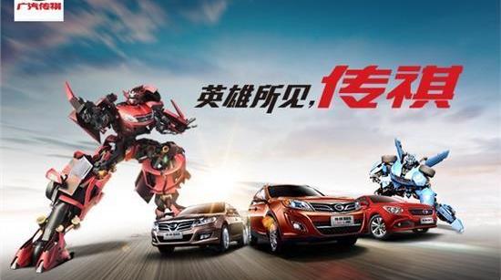 广汽传祺,奥迪,阿尔法·罗密欧,传祺GA6,东南