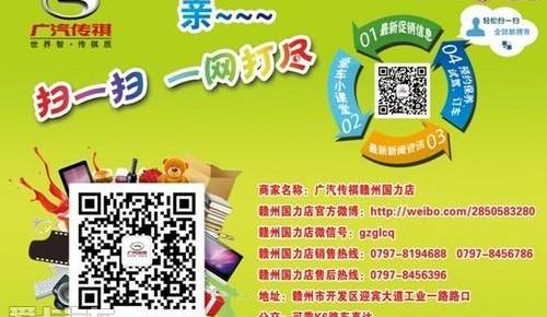 广汽传祺,远程,北京,理念,保时捷