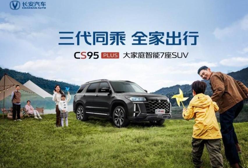 长安,长安CS95,理念,鲸