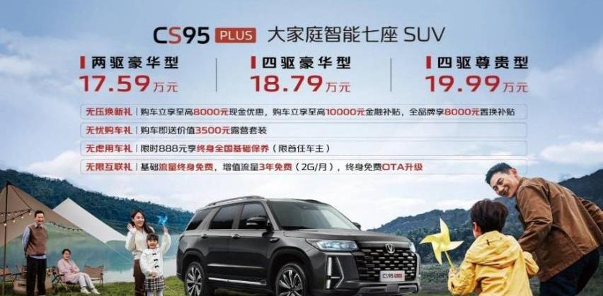 长安,长安CS95,理念,鲸