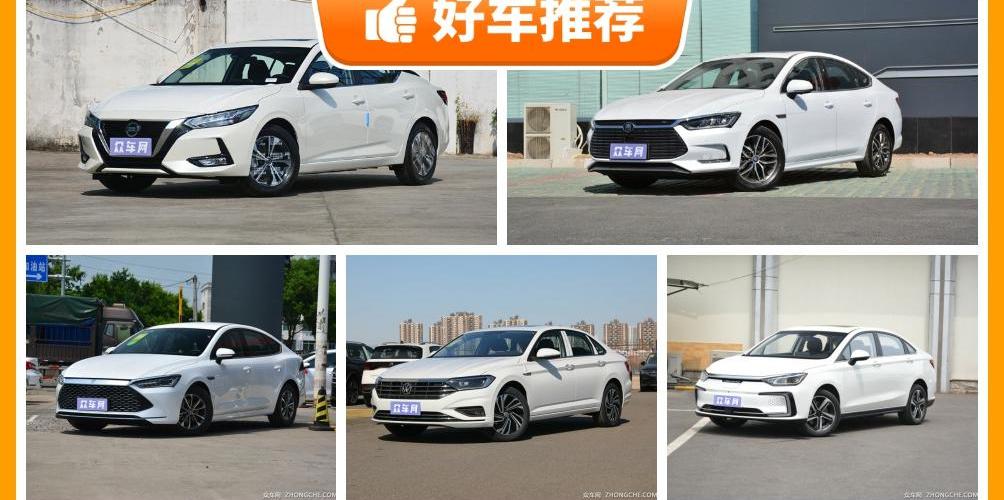北京,速腾,轩逸,北京EU5,比亚迪