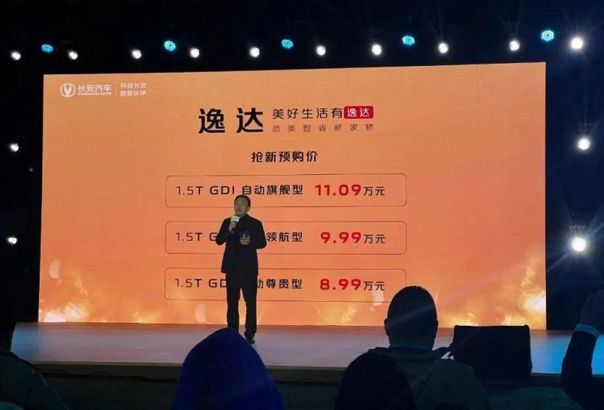 逸达,长安,比亚迪,逸动,理念