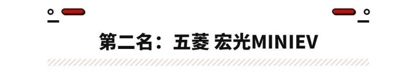 轩逸,朗逸,汉,MINI,宏光MINIEV
