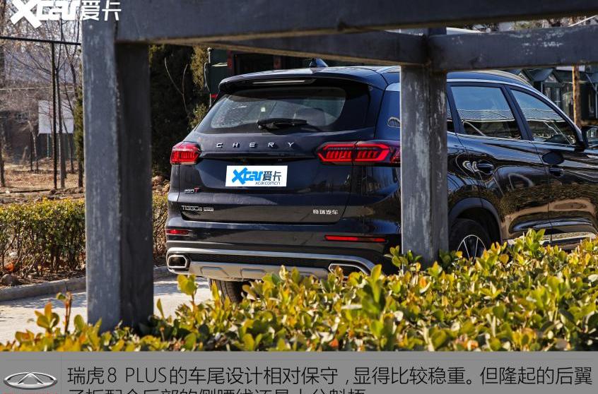 瑞虎8,瑞虎8 PLUS,奇瑞,比亚迪,哈弗