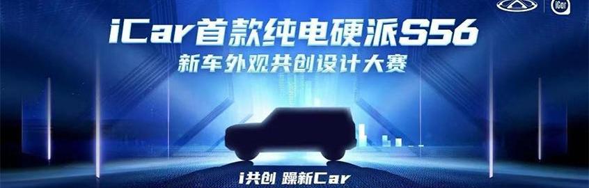 奇瑞,瑞虎7 PLUS,奇瑞新能源,无界Pro,瑞虎7 PLUS新能源