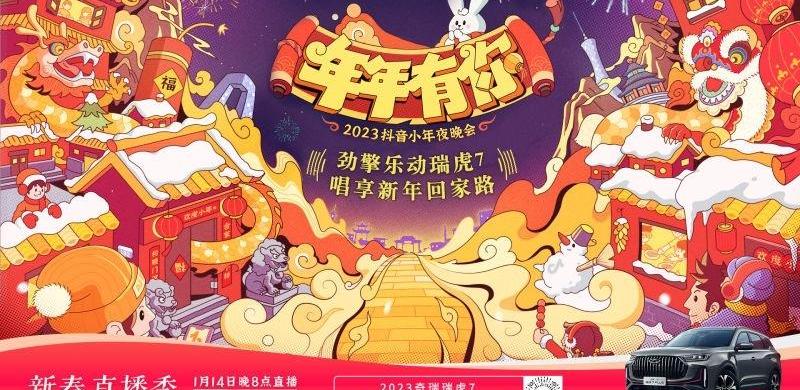 奇瑞,瑞虎7,瑞虎7 PLUS,远程,777