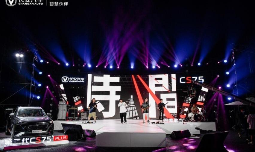 长安,长安CS75,长安CS75PLUS,大众,发现