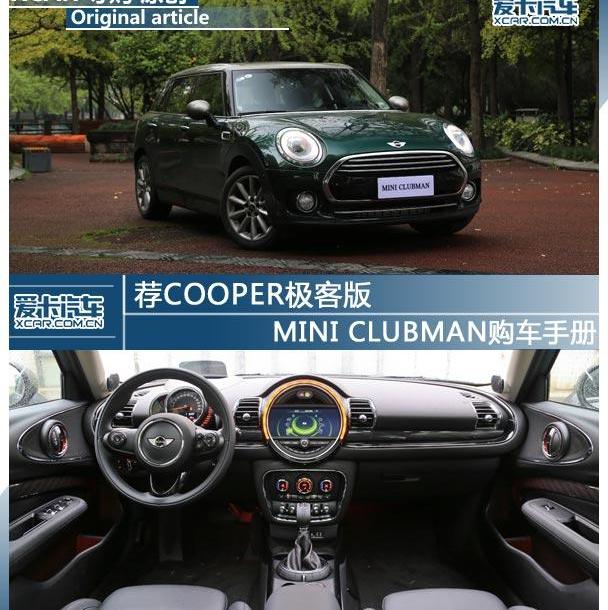 MINI,MINI CLUBMAN,宝马