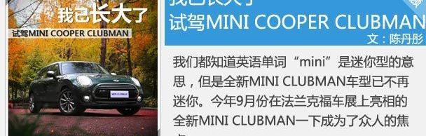 MINI,MINI CLUBMAN,宝马