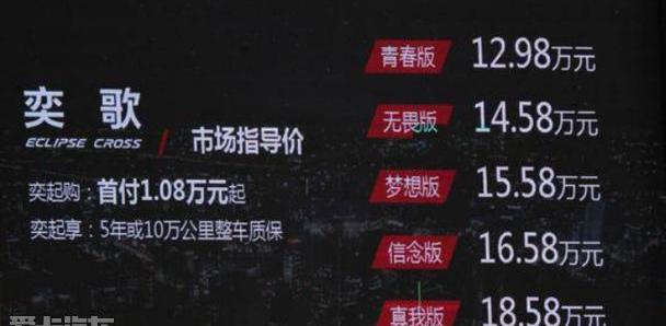 奕歌,三菱,777,型格