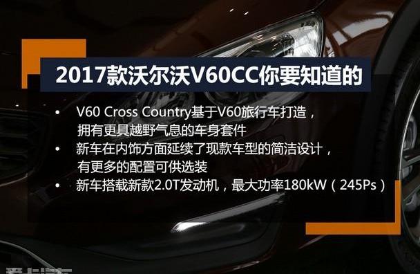 沃尔沃,沃尔沃V60