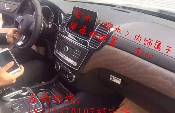 奔驰,奔驰GLS,理念