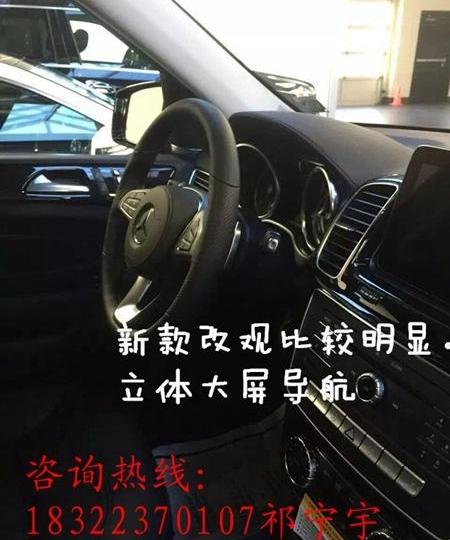 奔驰,奔驰GLS,理念