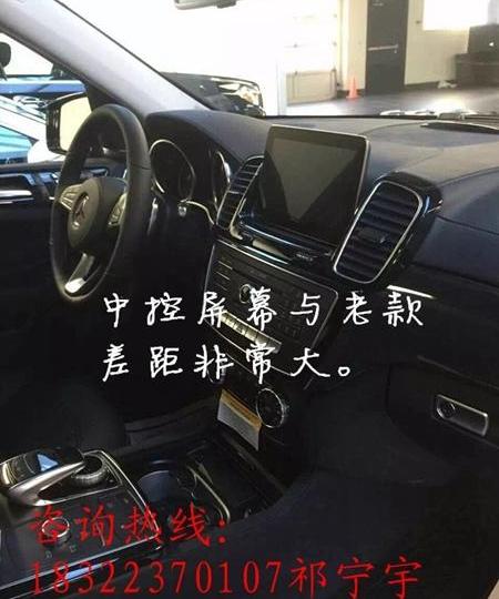 奔驰,奔驰GLS,理念