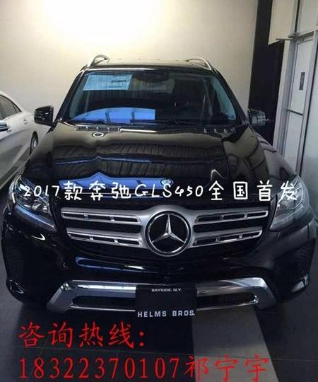 奔驰,奔驰GLS,理念