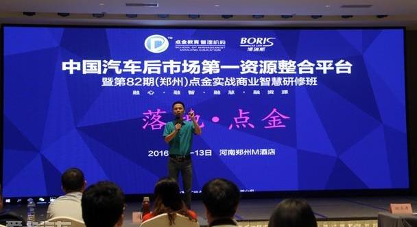 汉,威龙,理念,迈越