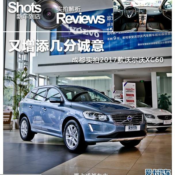 沃尔沃,沃尔沃XC60