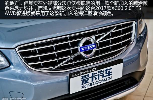 沃尔沃,沃尔沃XC60